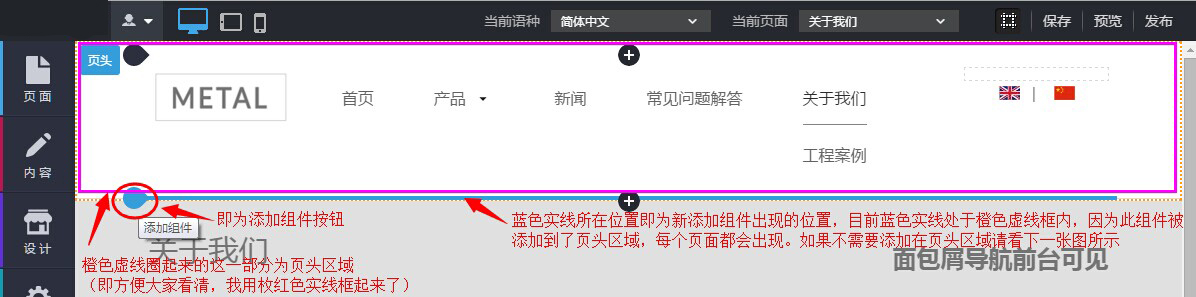 添加组件所在区域.jpg news_21