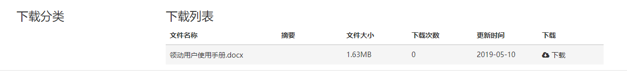 QQ图片20190510103732